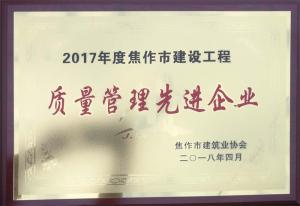2018榮譽證書 (2)