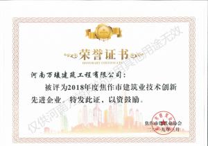 2019榮譽證書
