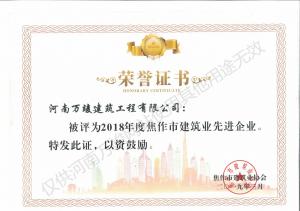2019榮譽證書