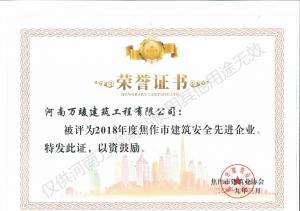 2019榮譽證書