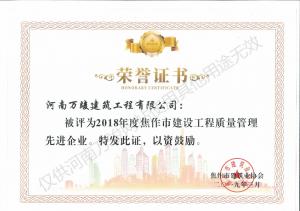 2019榮譽證書