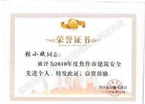 2019榮譽證書