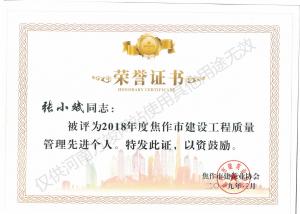 2019榮譽證書