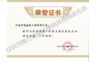 2019榮譽證書